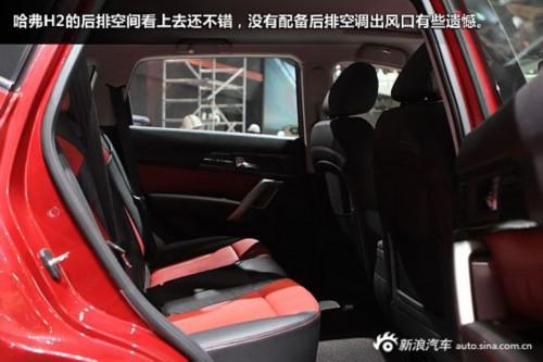 图解长城哈弗H2