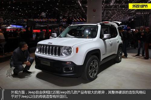 新浪汽车图解Jeep自由侠