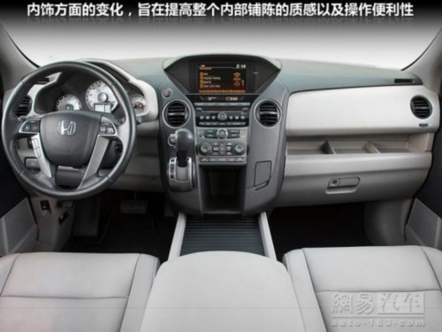 2012款本田Pilot官图解析