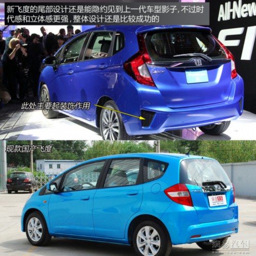 国产新飞度领衔 2014北京车展小型车前瞻