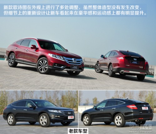 搭2.4L/3.0L发动机 新款歌诗图配置曝光
