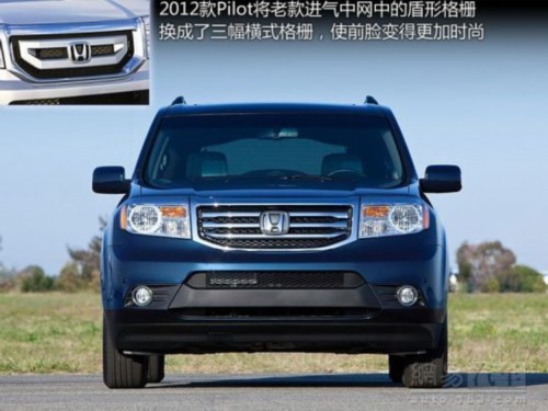 2012款本田Pilot官图解析