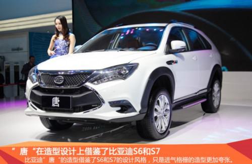 比亚迪发布首款插电式SUV 百公里油耗2L