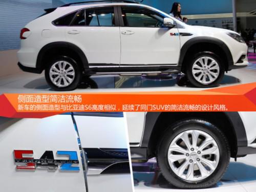 比亚迪发布首款插电式SUV 百公里油耗2L
