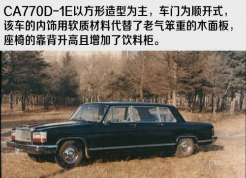 几经波折的民族情结 一汽红旗发展历程