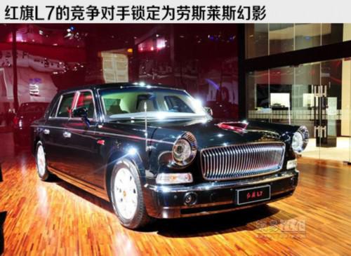 几经波折的民族情结 一汽红旗发展历程