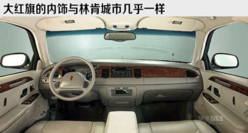 几经波折的民族情结 一汽红旗发展历程