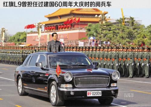 几经波折的民族情结 一汽红旗发展历程