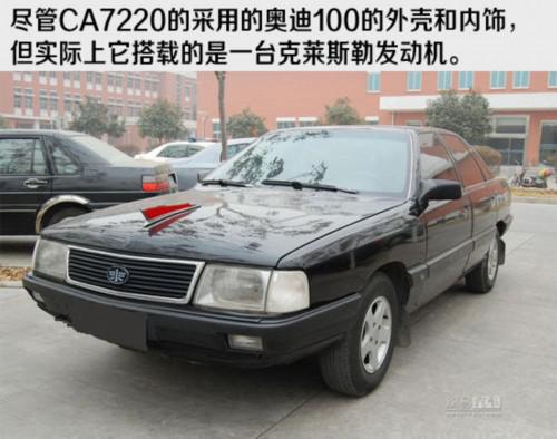 几经波折的民族情结 一汽红旗发展历程