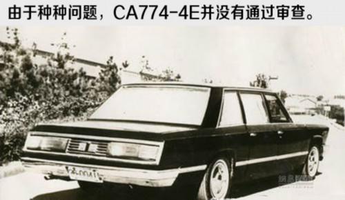 几经波折的民族情结 一汽红旗发展历程