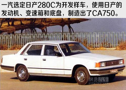 几经波折的民族情结 一汽红旗发展历程