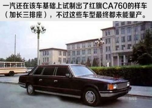 几经波折的民族情结 一汽红旗发展历程