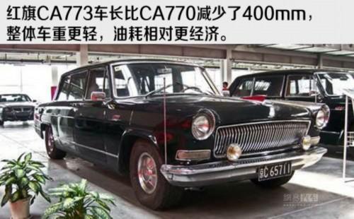 几经波折的民族情结 一汽红旗发展历程