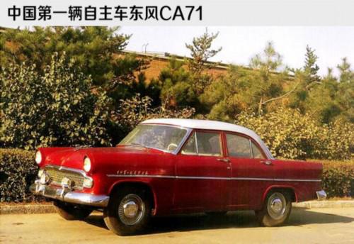 几经波折的民族情结 一汽红旗发展历程