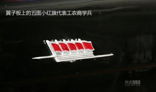 命运坎坷的五十年 一汽红旗成长历史回忆