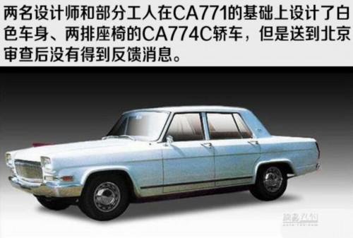 几经波折的民族情结 一汽红旗发展历程