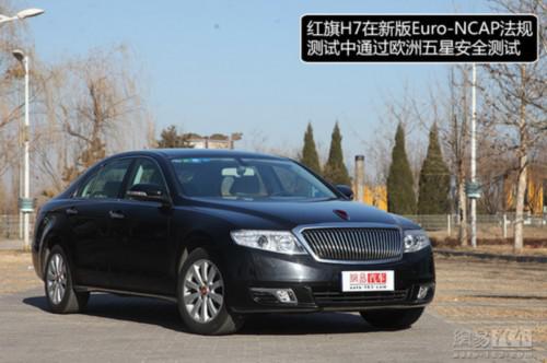 几经波折的民族情结 一汽红旗发展历程