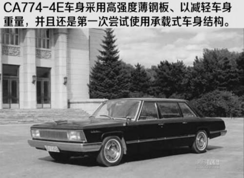 几经波折的民族情结 一汽红旗发展历程