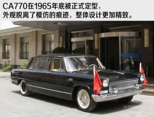 几经波折的民族情结 一汽红旗发展历程