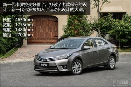 网易试驾新一代卡罗拉