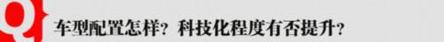 售10.78-15.98万 丰田新一代卡罗拉上市