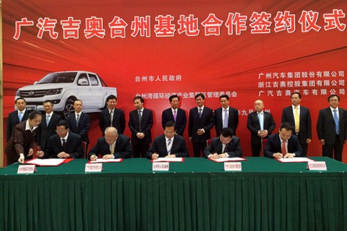 广汽吉奥台州基地扩建规划 年产值30万辆