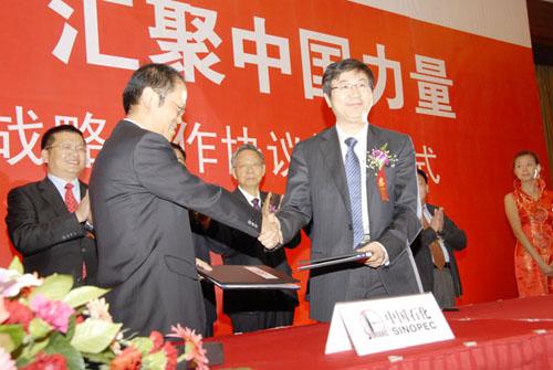 中国石化-奇瑞汽车两巨头携手共振民族产业