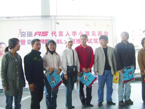 挑战有礼转战石家庄  奇瑞A5、李小双做全能搭档