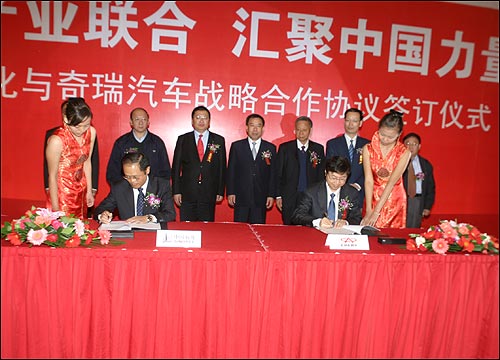 奇瑞汽车即将全面装配中石化“奥运”油品