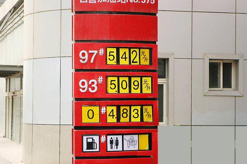 油价疯涨  QQ3乐行其道