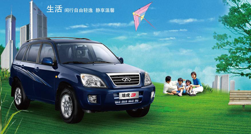 瑞虎3领衔 SUV增长超越乘用车（图）