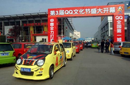 从QQ文化节看中国汽车文化的发展（图）