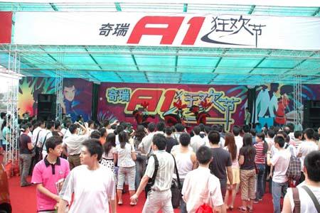 奇瑞A1狂欢节即将登陆成都车展（图）