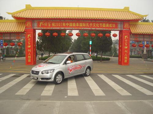 奇瑞东方之子Cross成为国际孔子文化节接待用车（图）