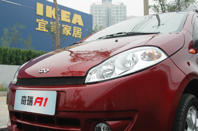 现货提车 奇瑞A1销售渠道门店加网络