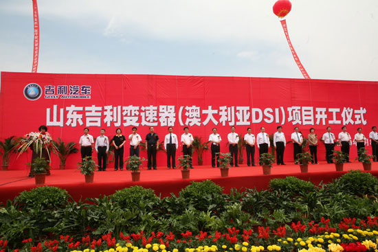澳大利亚DSI落户山东济宁 