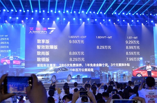 “正青春爱领跑 奇瑞艾瑞泽大明星之夜”精彩上演