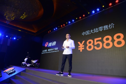  德、美等66国见证雅迪Z3全球发售