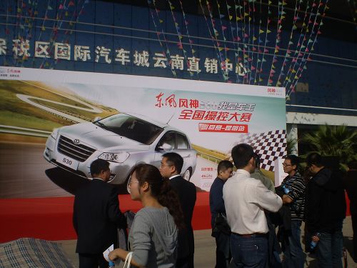 东风风神我是车王操控大赛转战春城