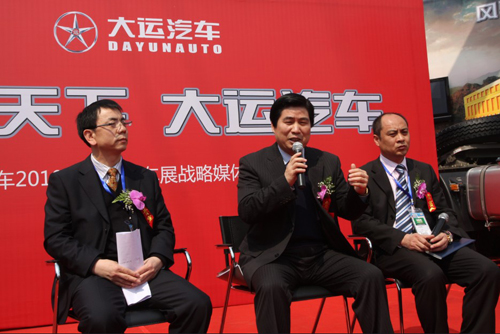大运汽车