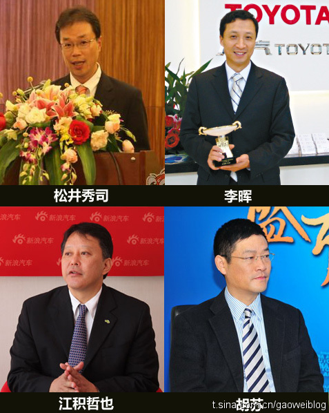 传广汽丰田将发布人事变动