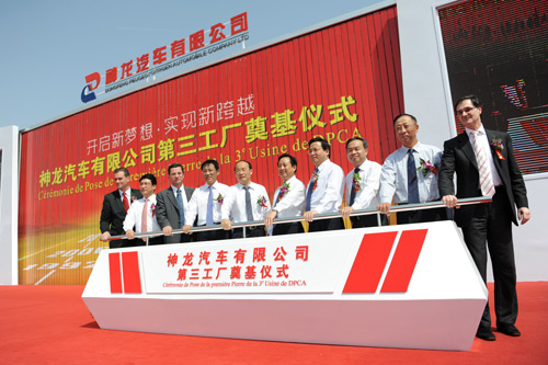 神龙汽车公司第三工厂奠基