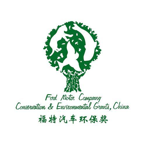 2011年福特汽车环保奖正式启动