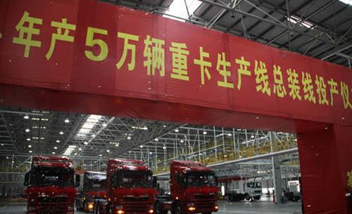 华菱年产10万辆重卡生产线总装线正式投产