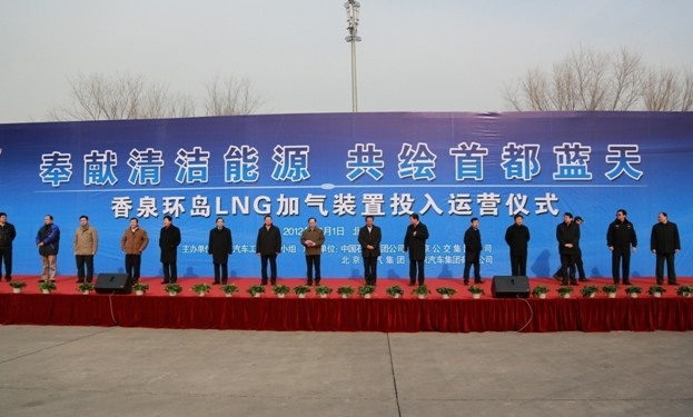 福田欧辉向中石化交付LNG双层公交