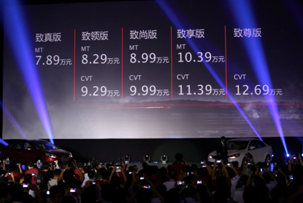 奇瑞艾瑞泽7发布 售价7.89-12.69万元