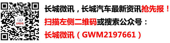达喀尔后半程开始 哈弗车队稳居前十
