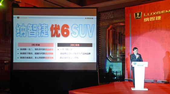 纳智捷新品曝光 定名纳智捷优6 SUV