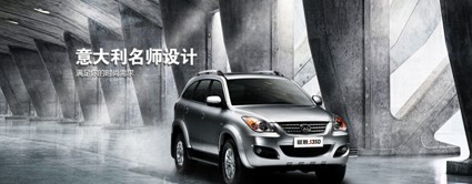 新驭胜S350的新技能