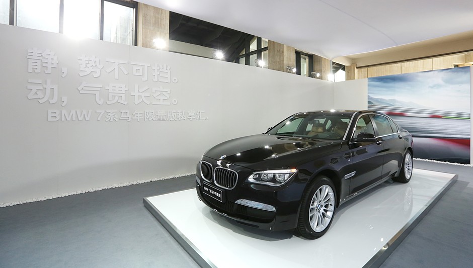 BMW 7系马年限量版荣耀亮相东南区